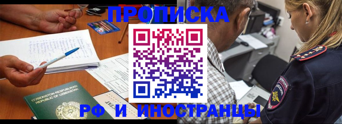 прописка в квартире в Данкове