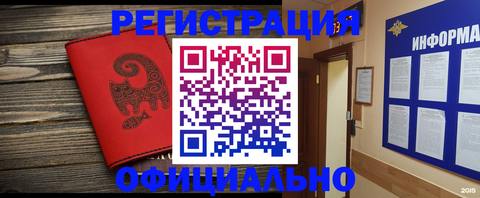 временная регистрация госуслуги в Данкове