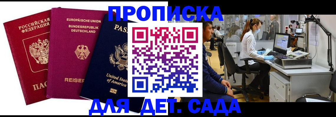 пропишу в квартире в Данкове